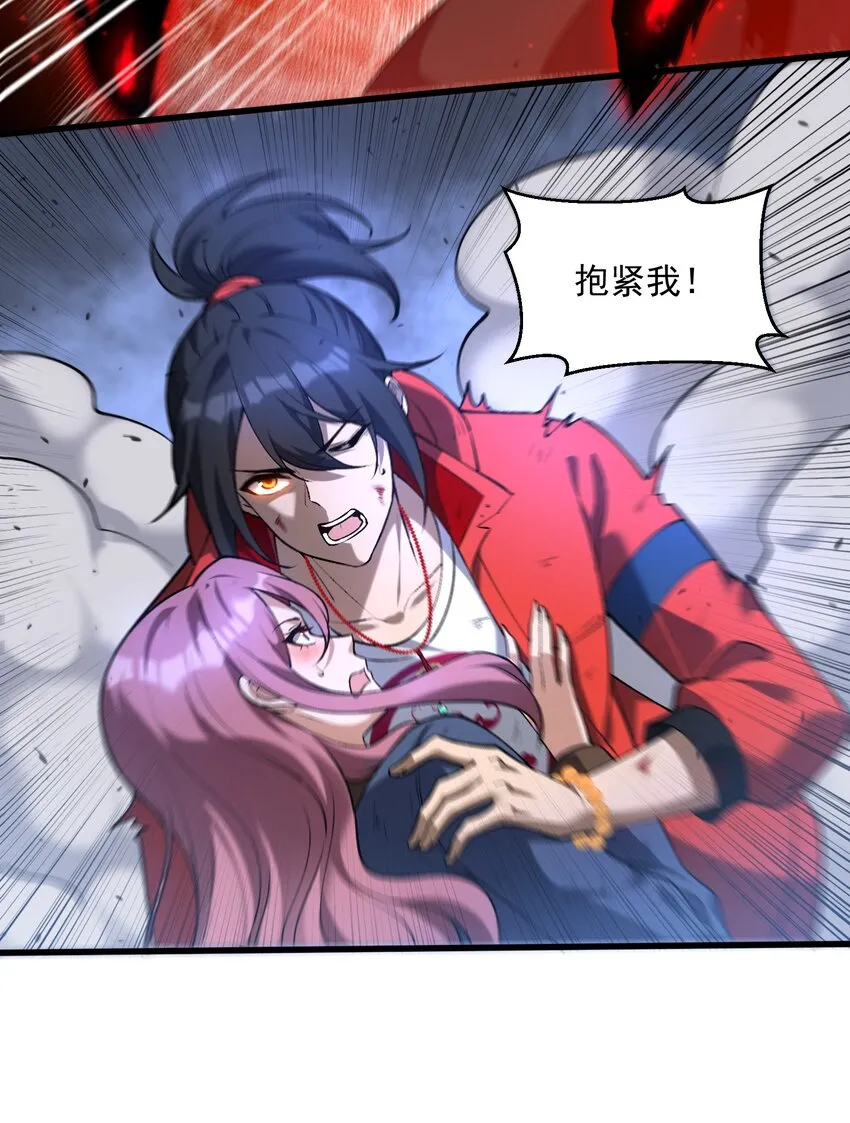 35 黎兒……我會保護你的！ 第32页