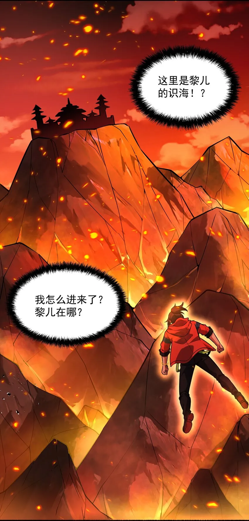 35 黎兒……我會保護你的！ 第46页