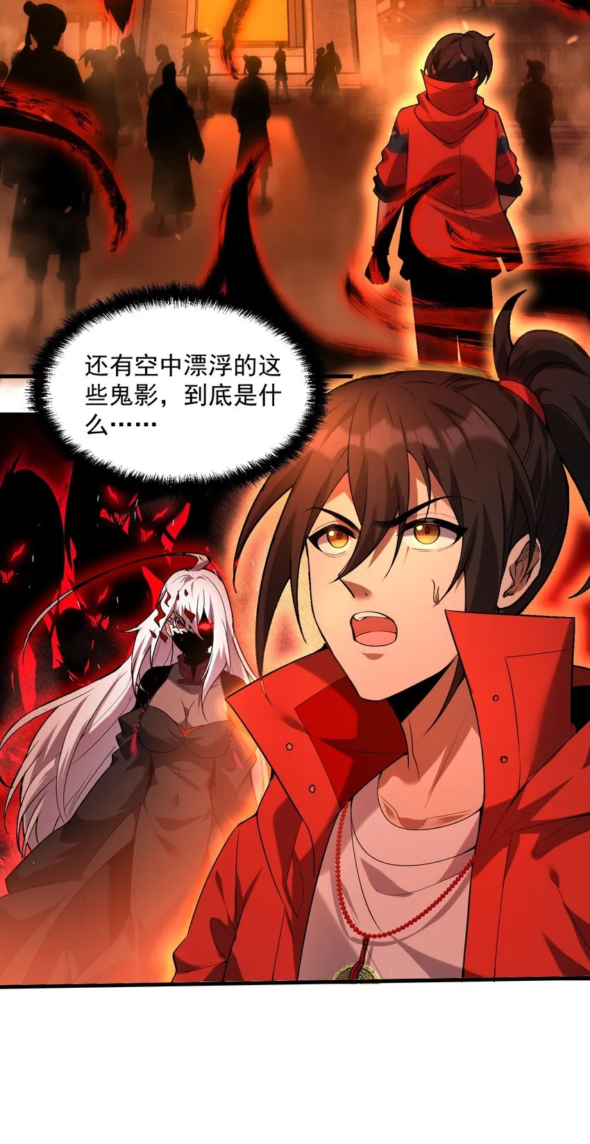 35 黎兒……我會保護你的！ 第51页
