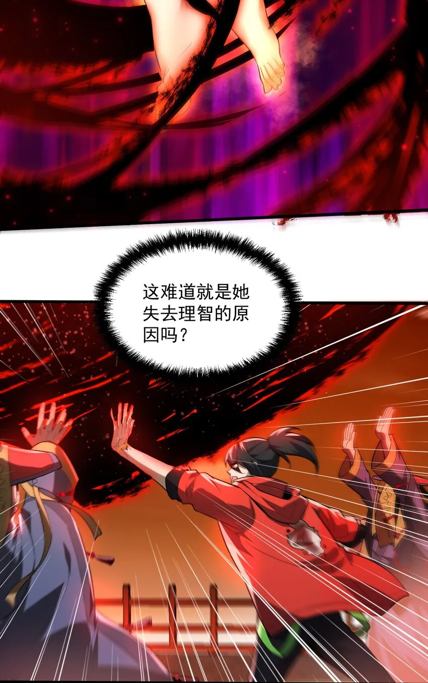 35 黎兒……我會保護你的！ 第55页