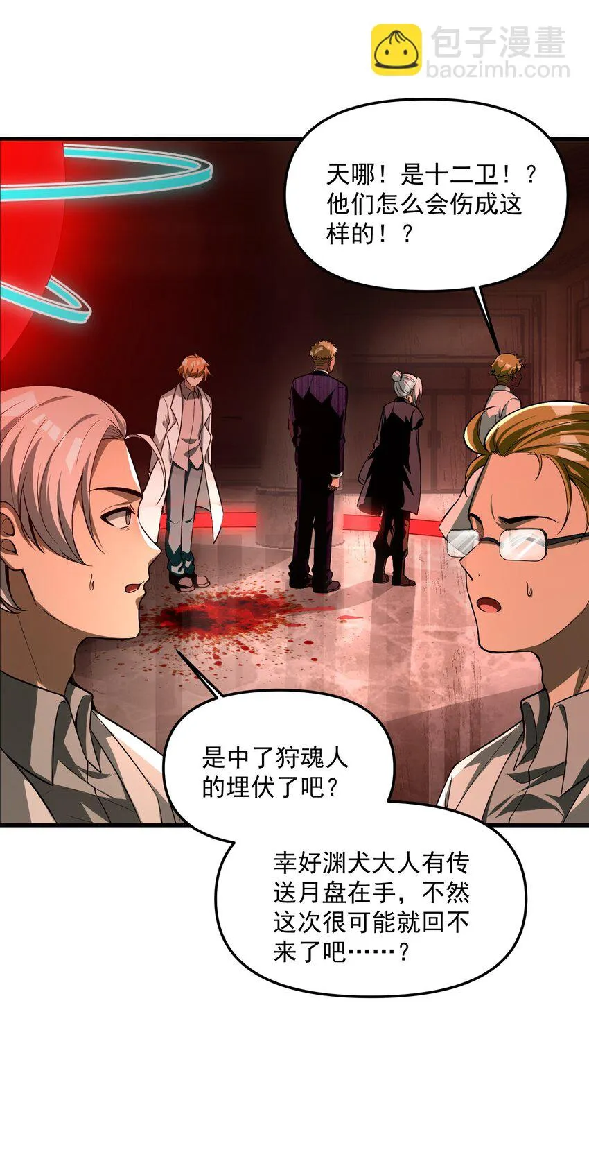 35 黎兒……我會保護你的！ 第65页