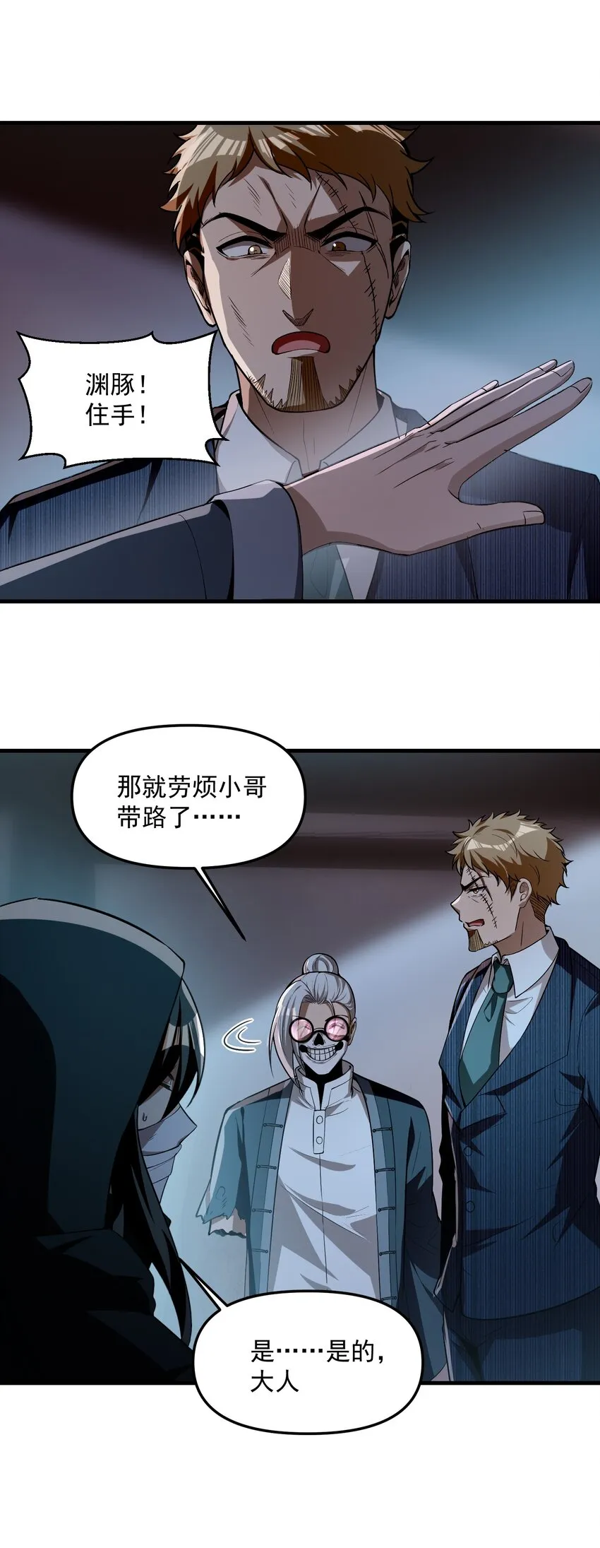 35 黎兒……我會保護你的！ 第69页