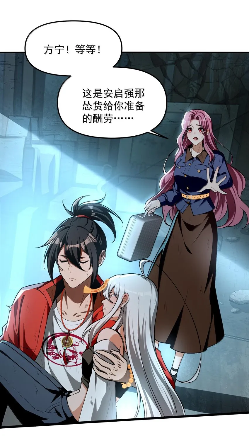 36 博士現身！ 第6页