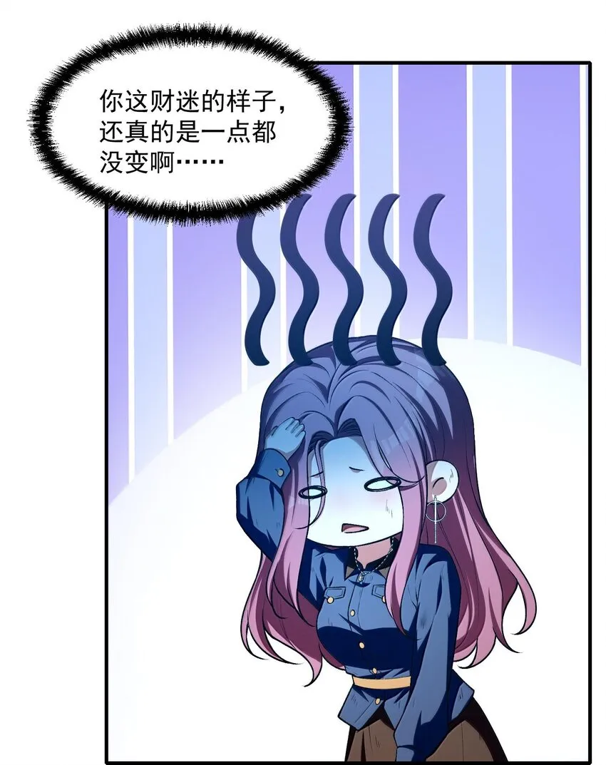 36 博士現身！ 第9页