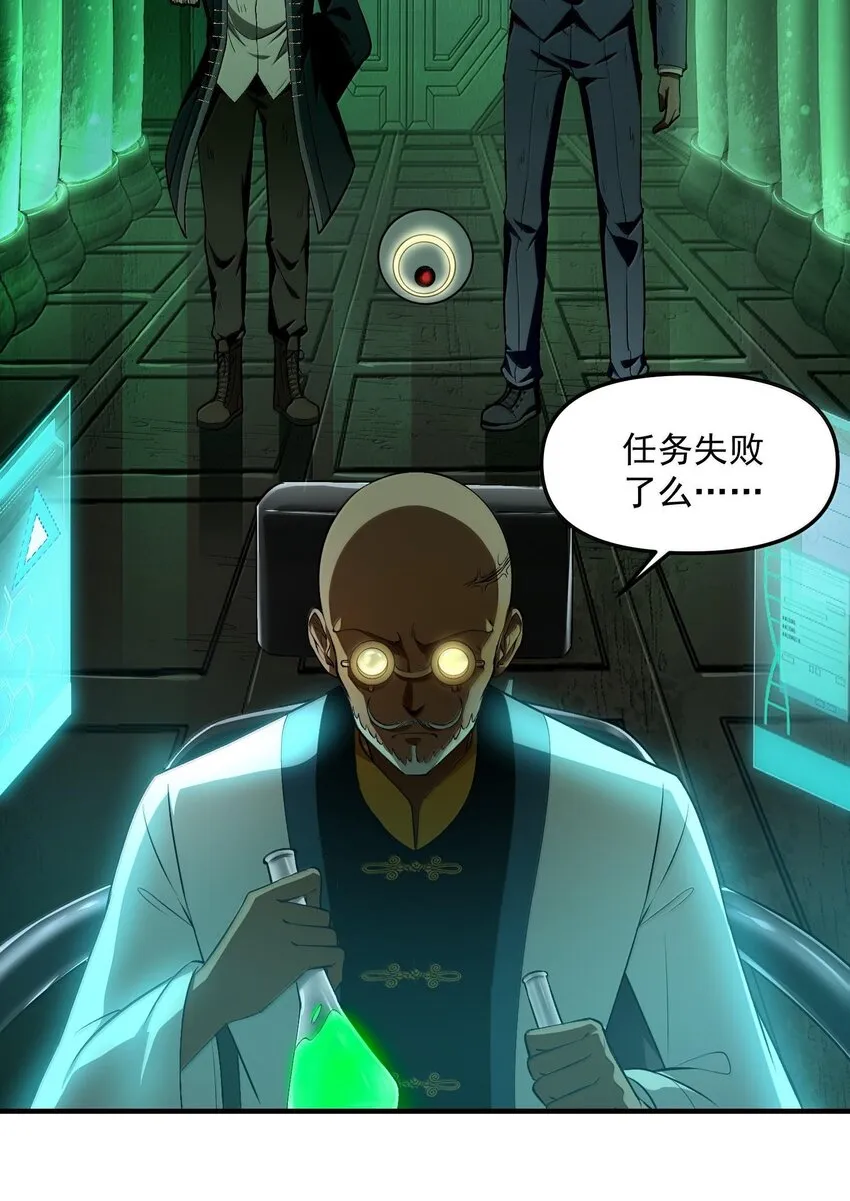 36 博士現身！ 第18页