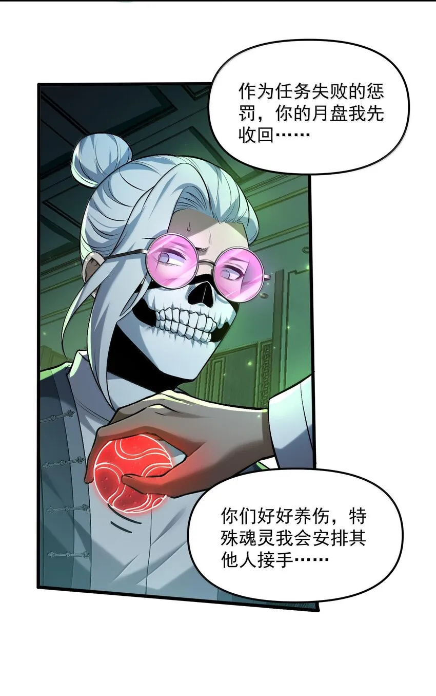 36 博士現身！ 第25页