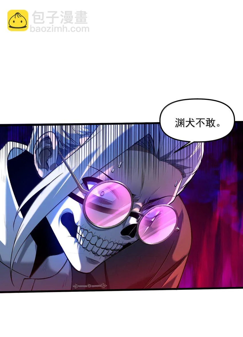 36 博士現身！ 第28页