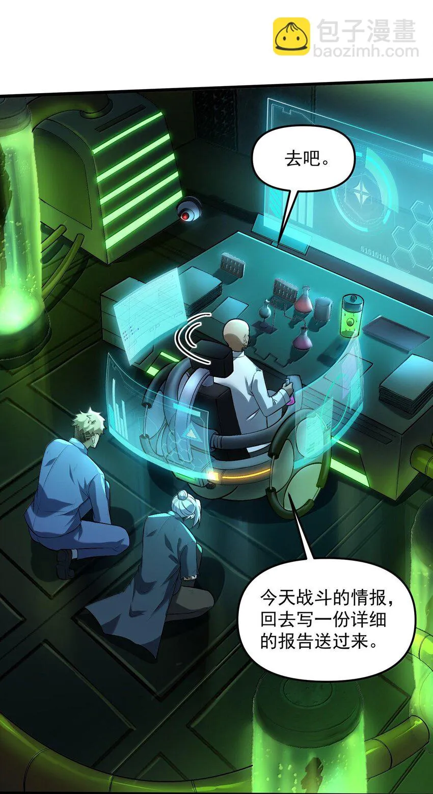 36 博士現身！ 第29页