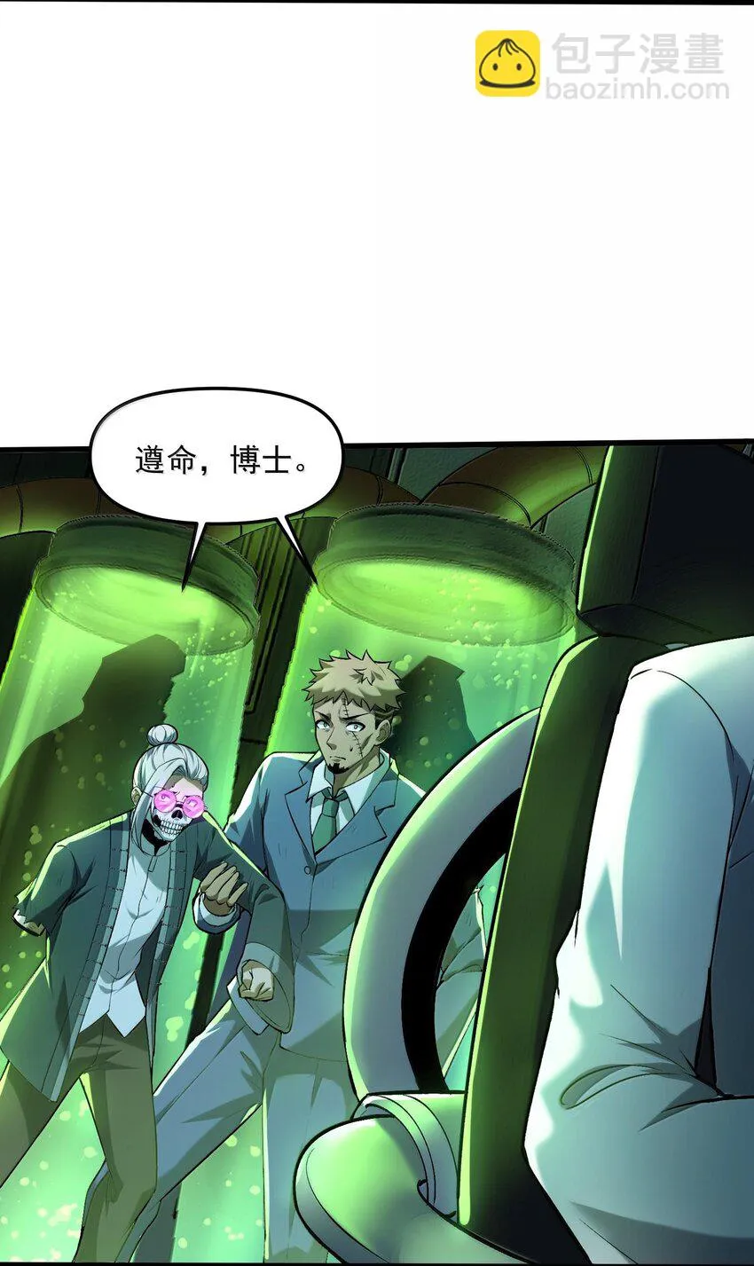 36 博士現身！ 第30页