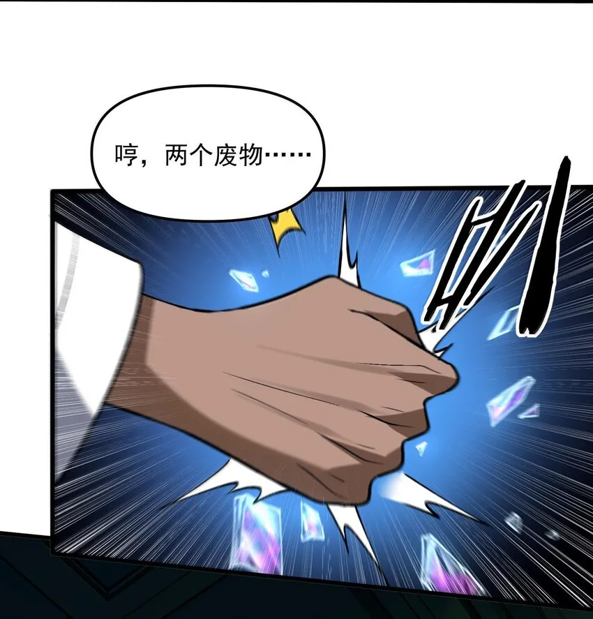 36 博士現身！ 第32页