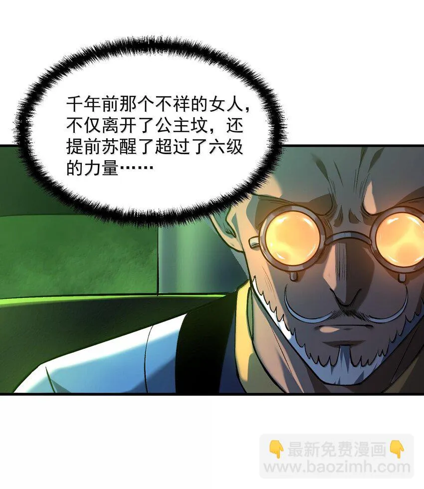 36 博士現身！ 第34页