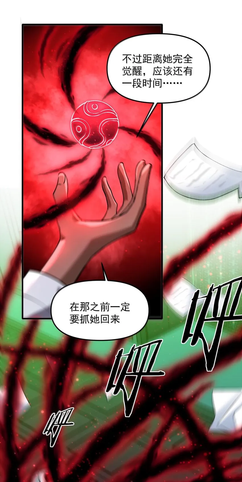 36 博士現身！ 第36页