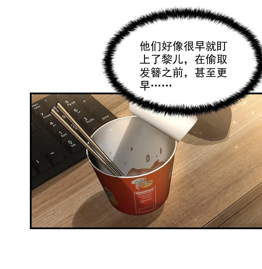 36 博士現身！ 第43页