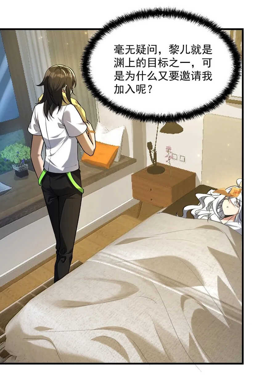 36 博士現身！ 第44页