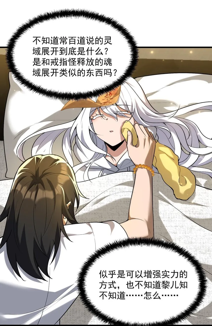 36 博士現身！ 第45页