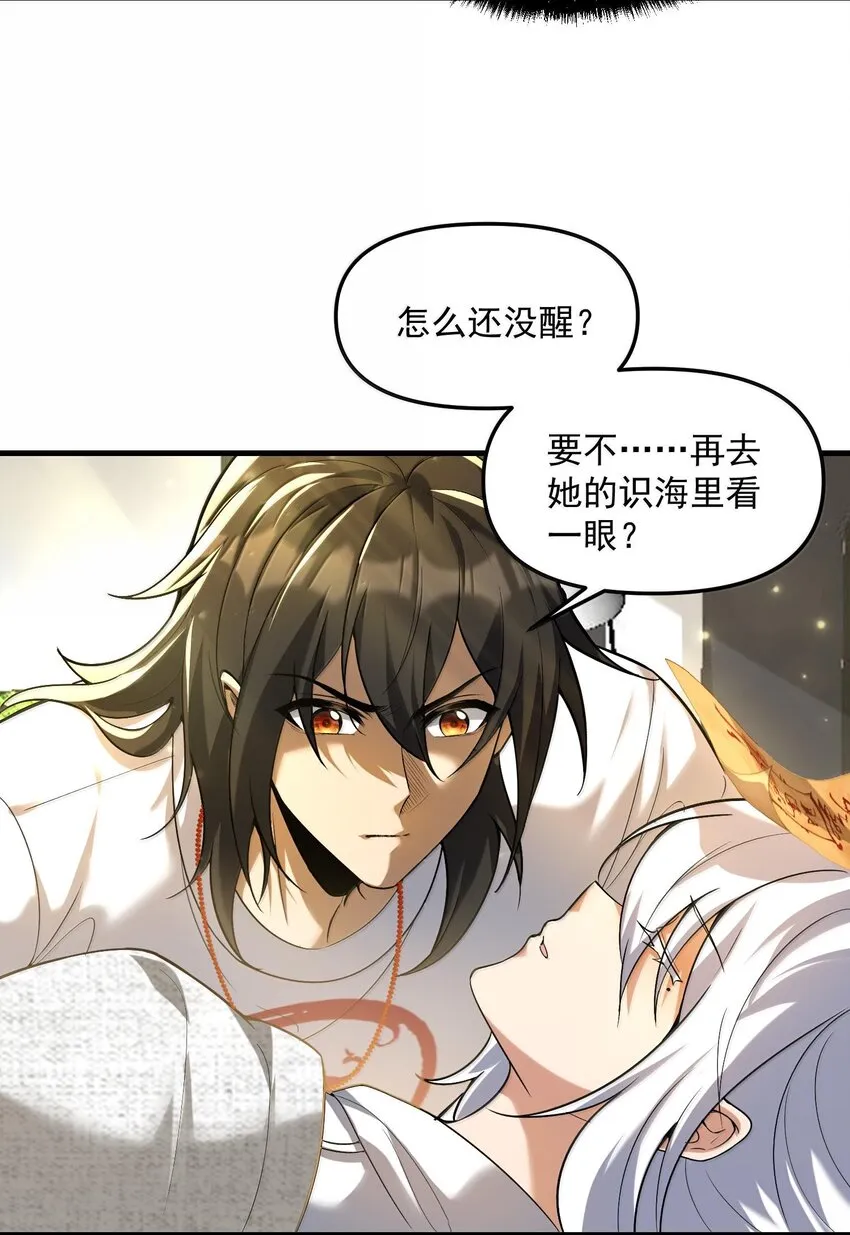 36 博士現身！ 第46页