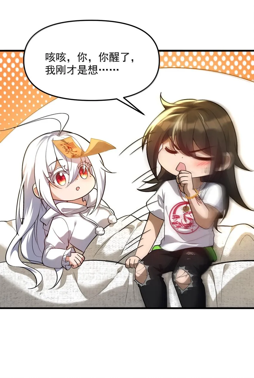 36 博士現身！ 第49页