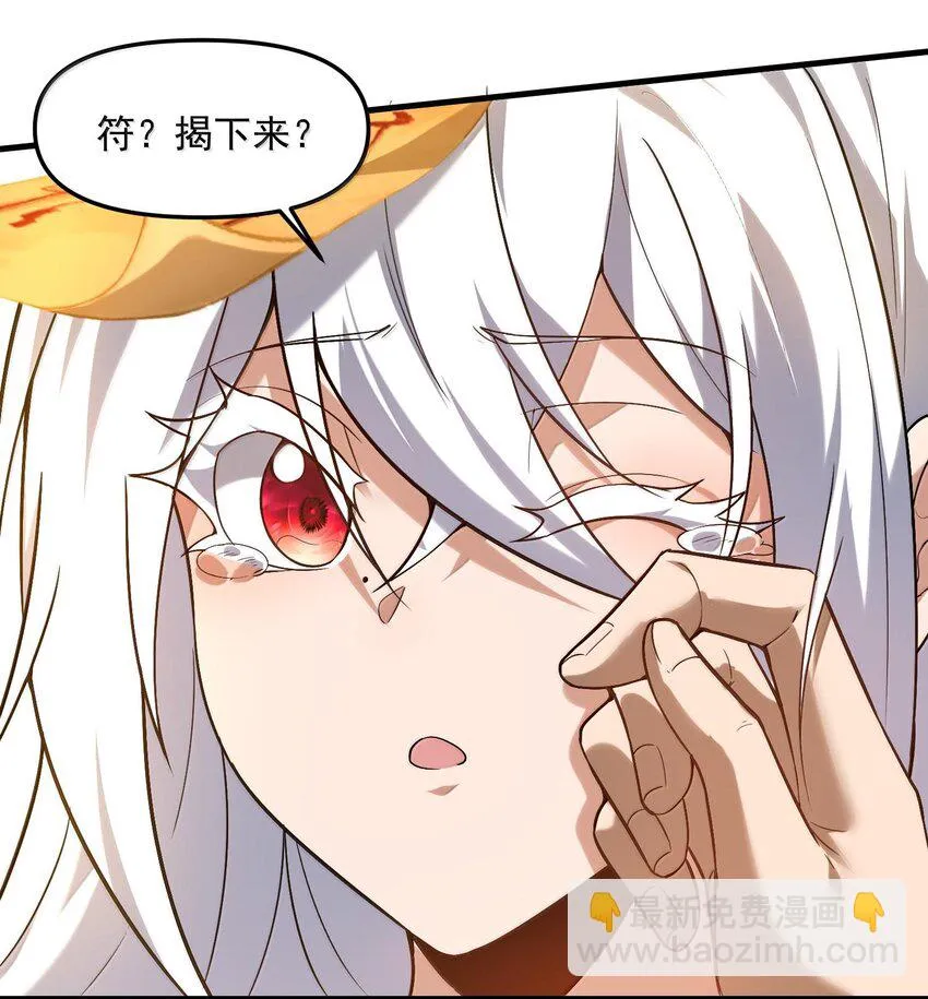 36 博士現身！ 第55页
