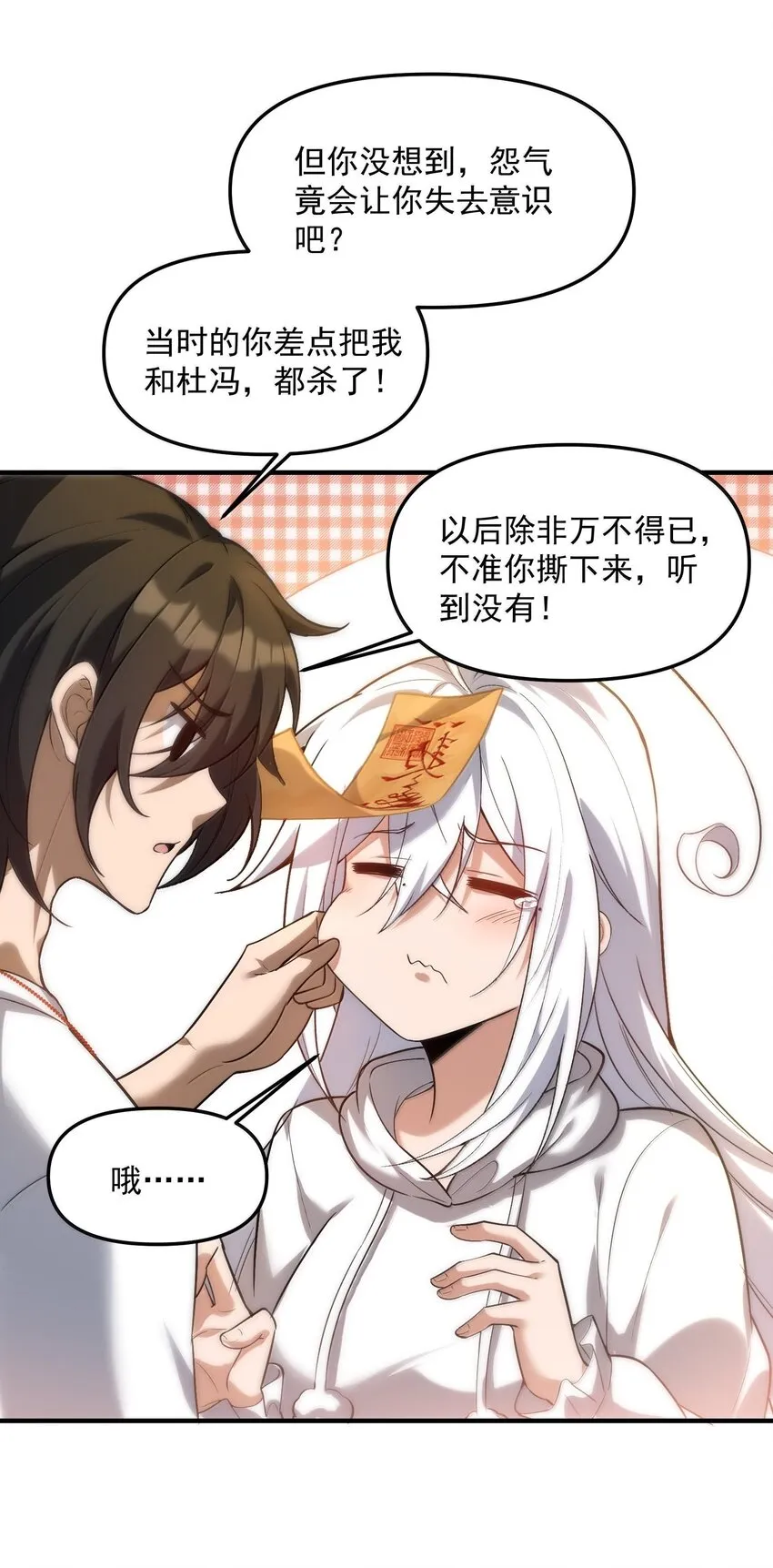 36 博士現身！ 第59页
