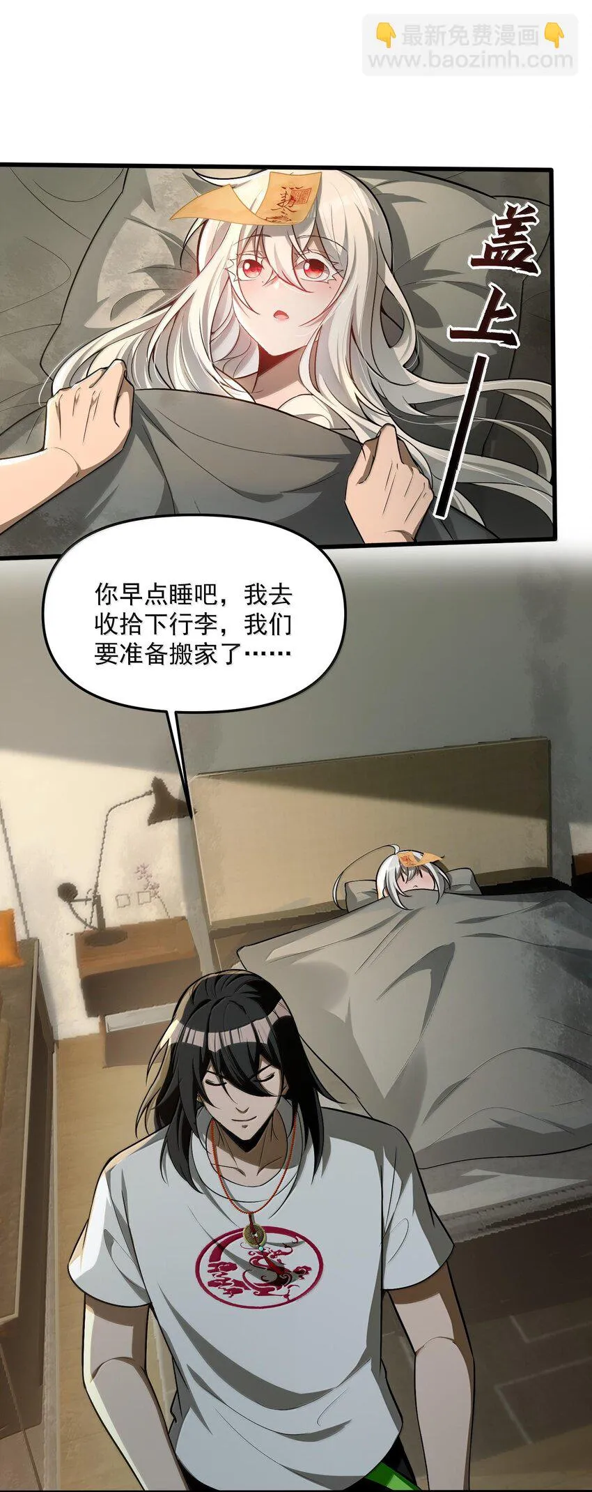 36 博士現身！ 第63页