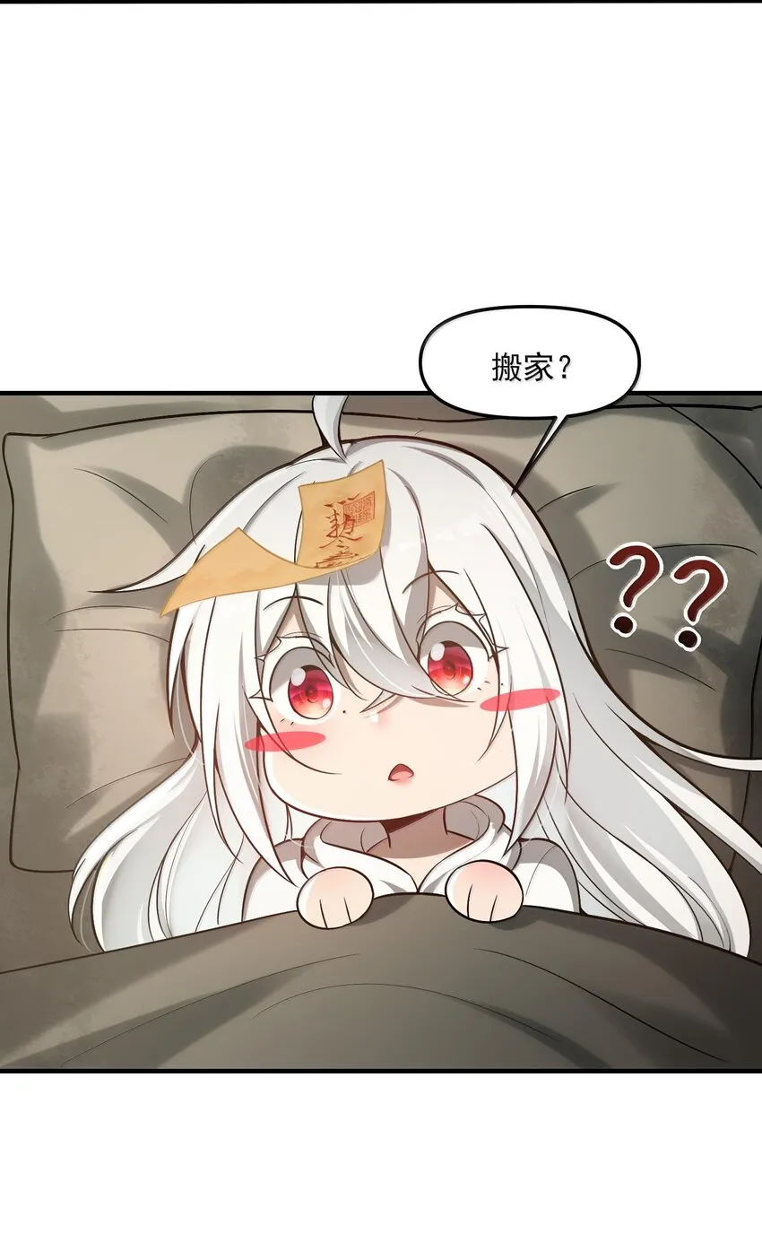 36 博士現身！ 第64页