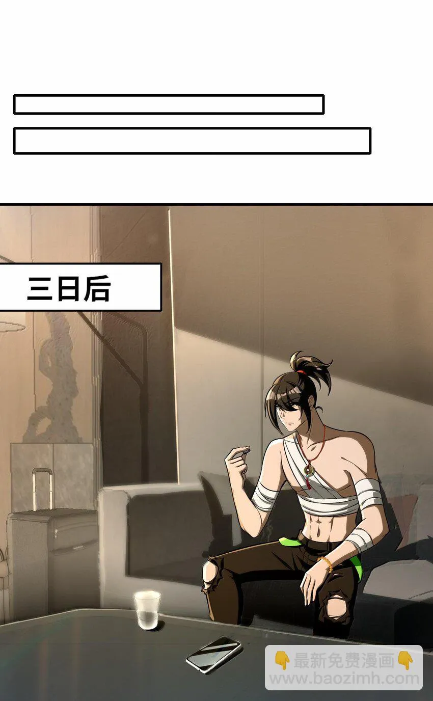 36 博士現身！ 第65页