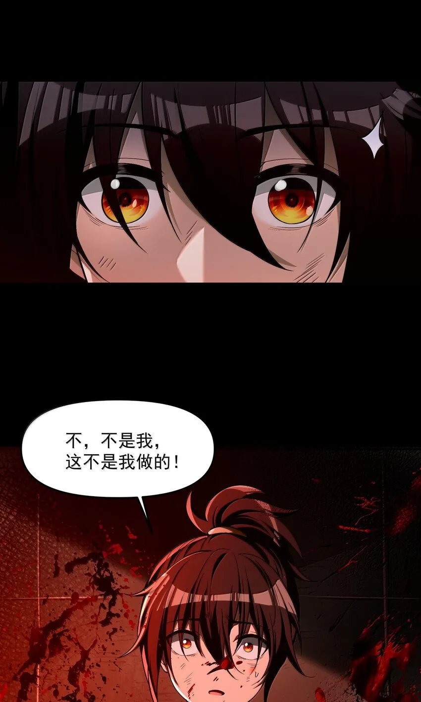 36 博士現身！ 第71页