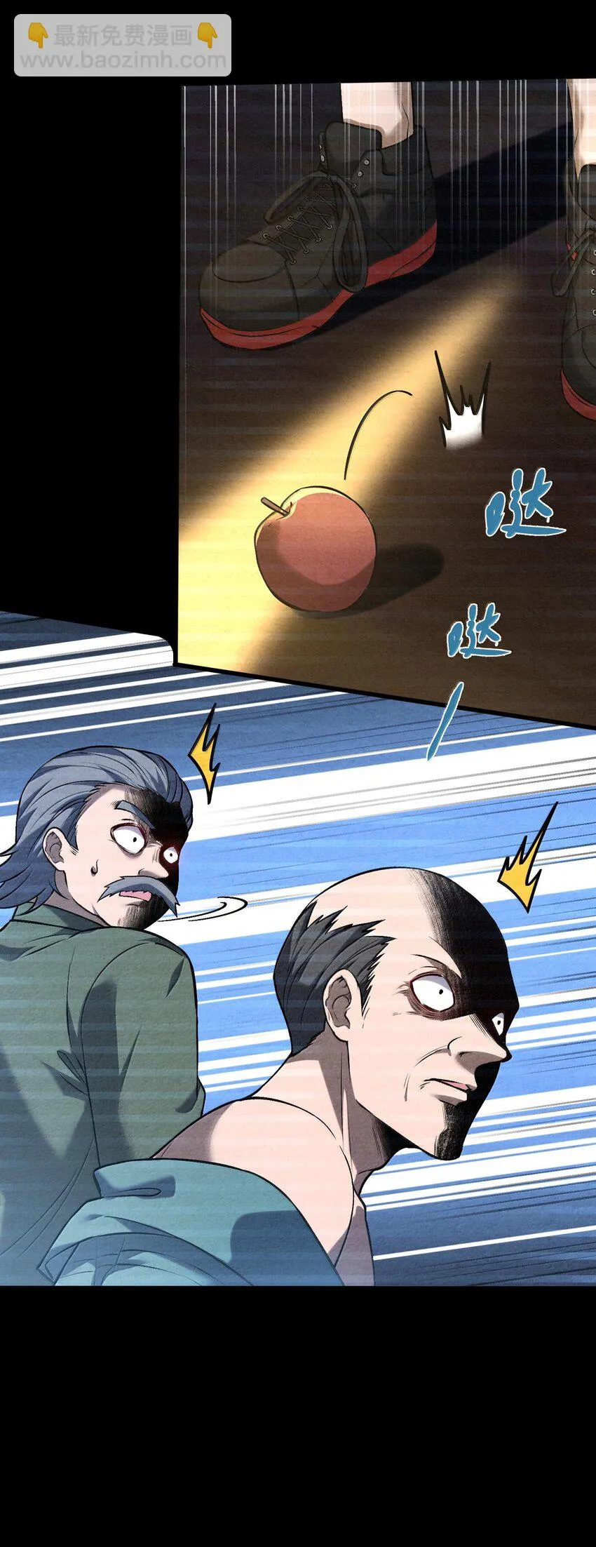 37 十六年前！天星孤兒院！ 第11页
