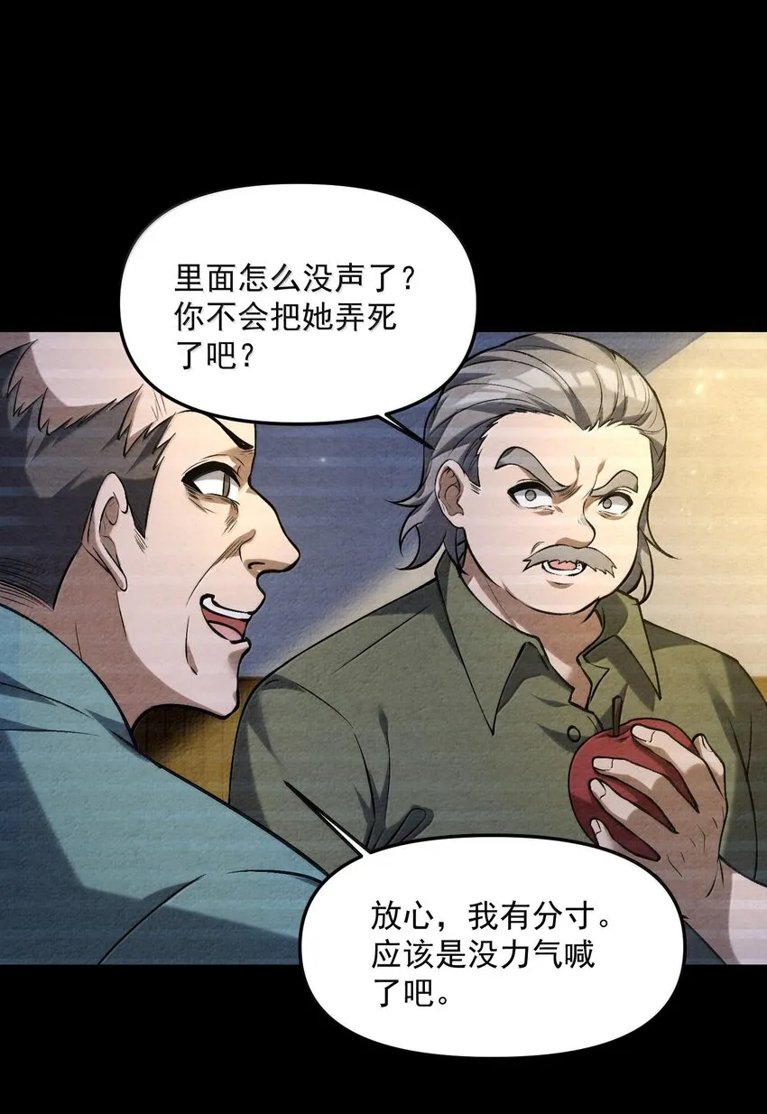 37 十六年前！天星孤兒院！ 第16页