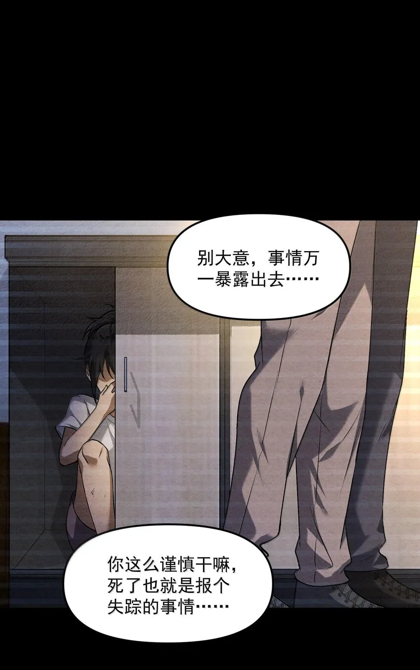 37 十六年前！天星孤兒院！ 第18页