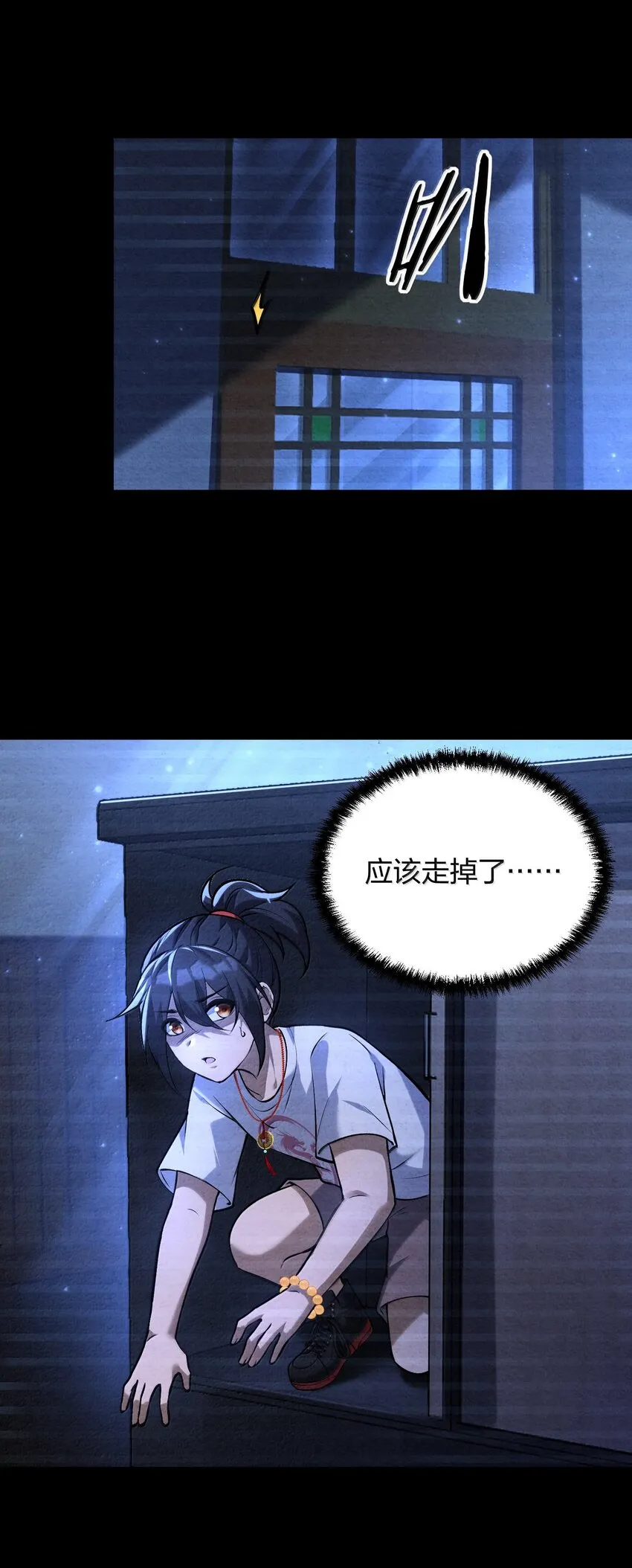 37 十六年前！天星孤兒院！ 第20页