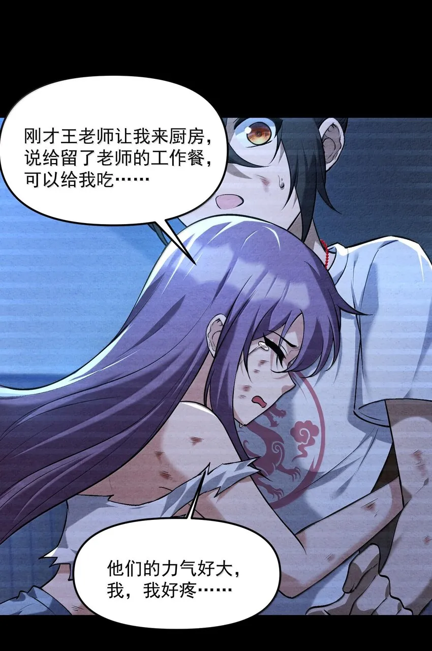37 十六年前！天星孤兒院！ 第24页
