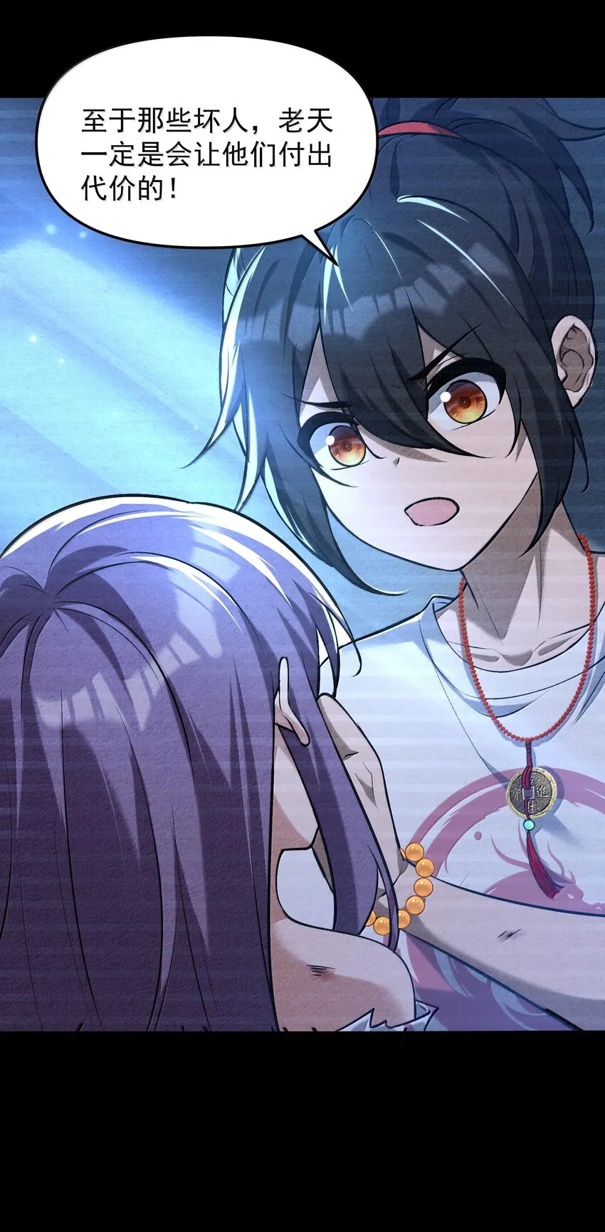37 十六年前！天星孤兒院！ 第27页