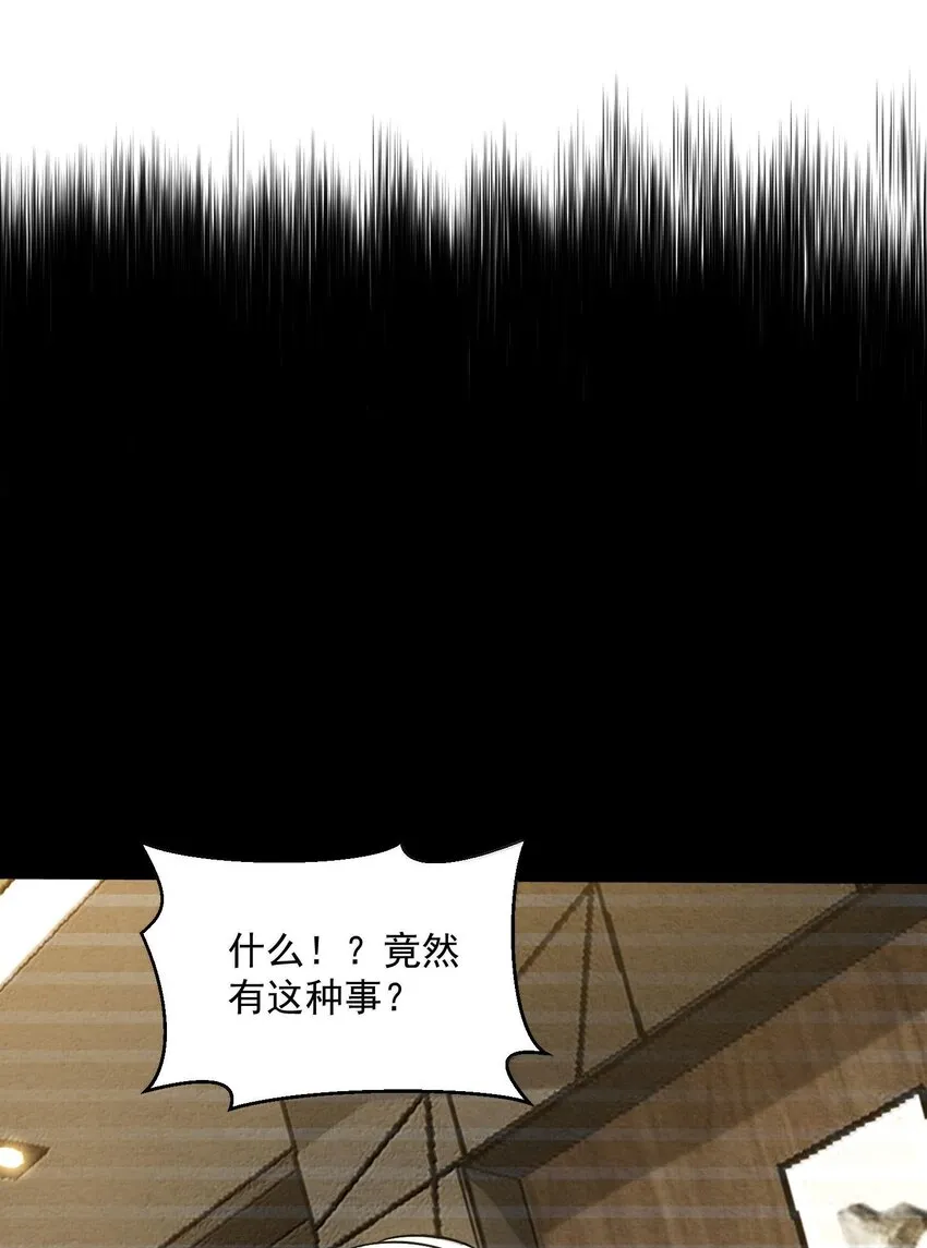 37 十六年前！天星孤兒院！ 第34页
