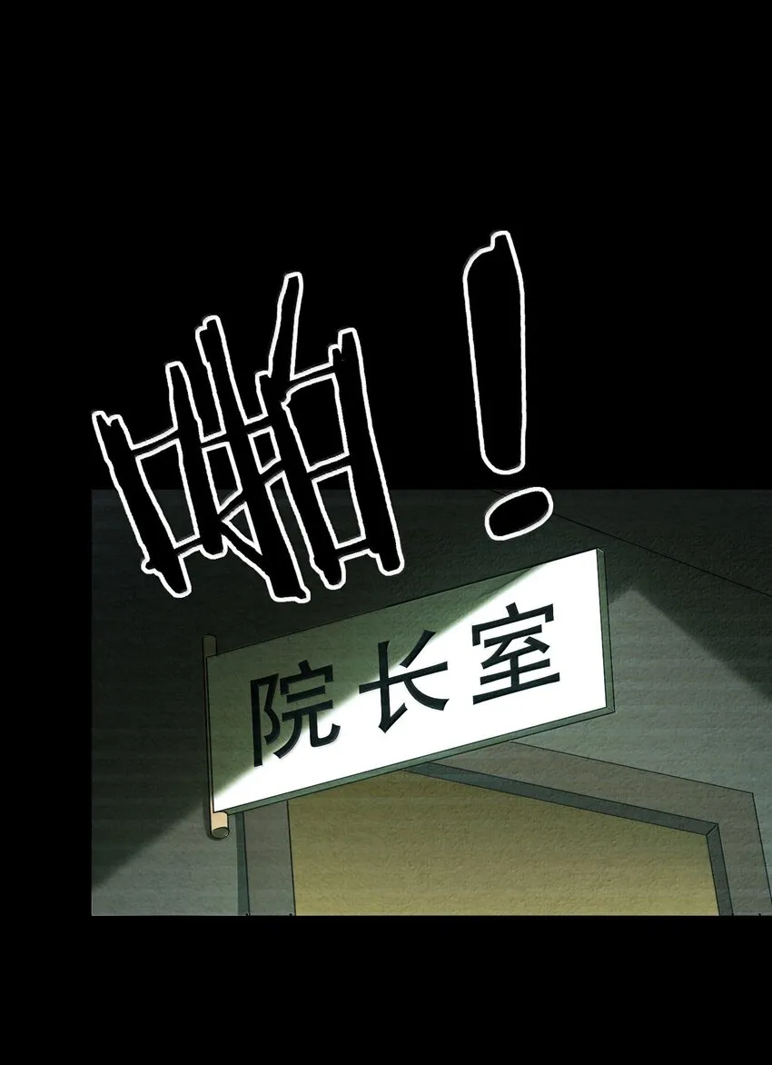 37 十六年前！天星孤兒院！ 第42页