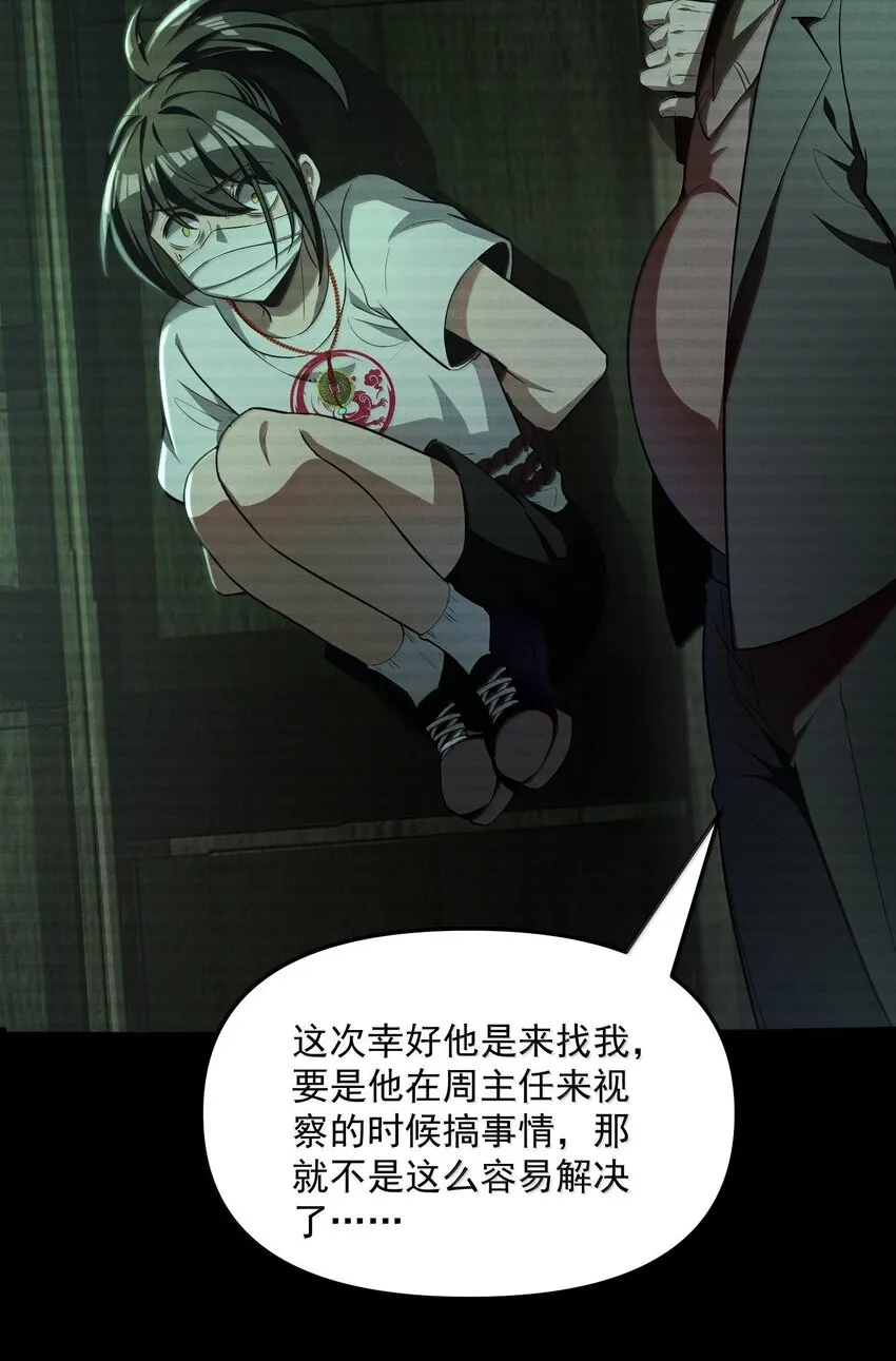 37 十六年前！天星孤兒院！ 第49页