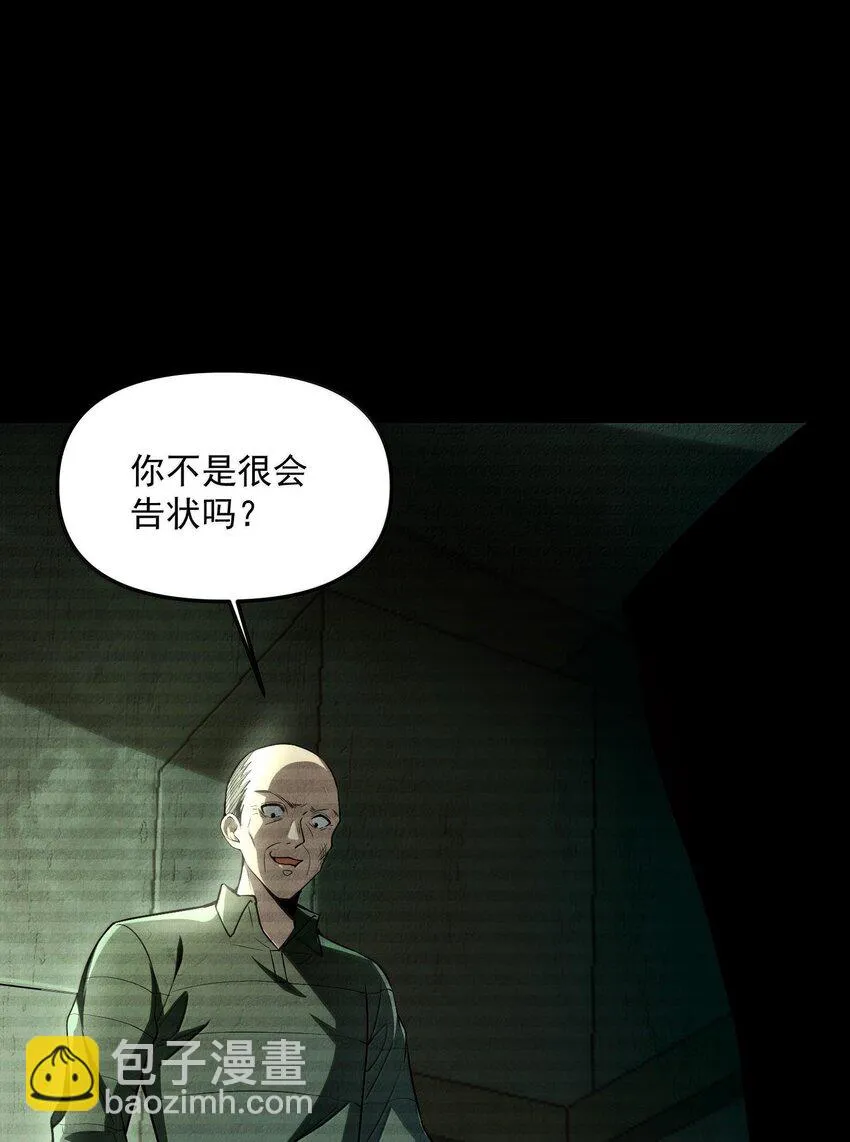 37 十六年前！天星孤兒院！ 第59页