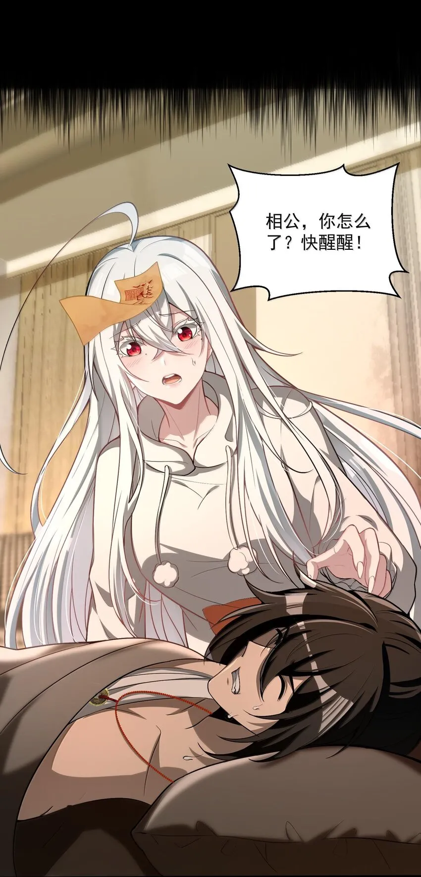 37 十六年前！天星孤兒院！ 第63页
