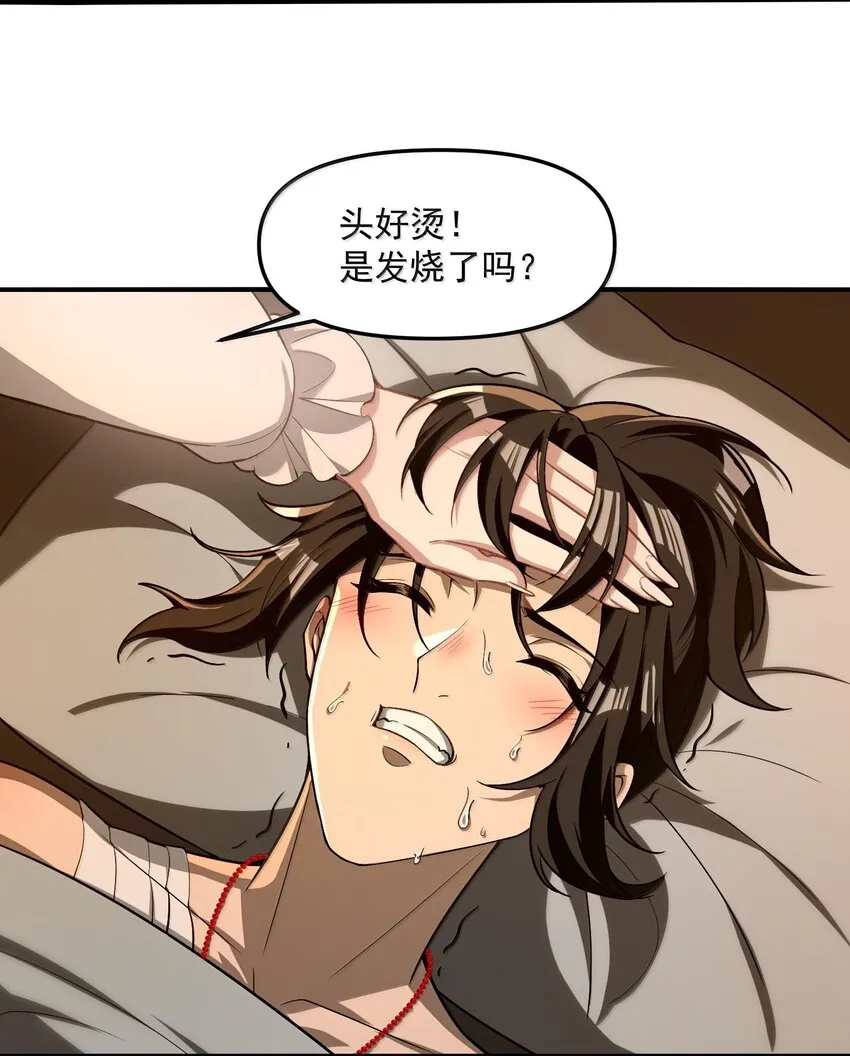 37 十六年前！天星孤兒院！ 第64页
