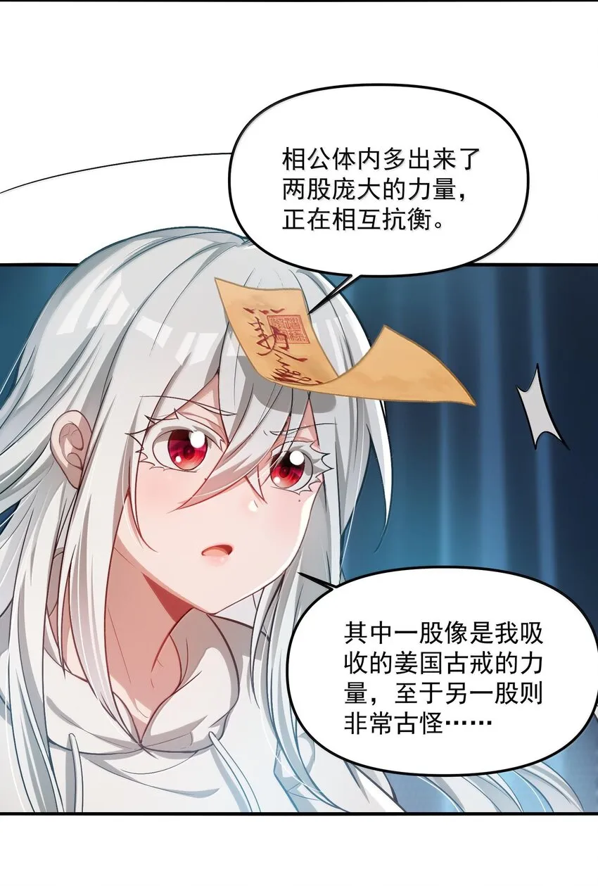 37 十六年前！天星孤兒院！ 第67页