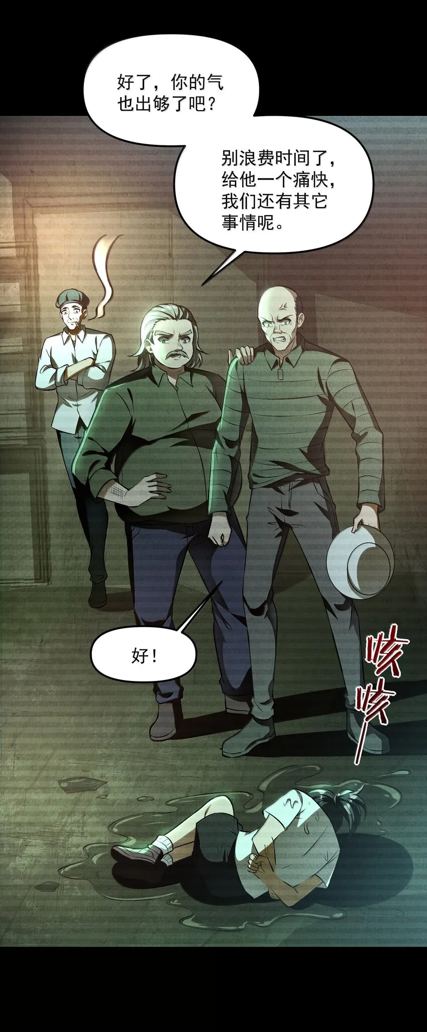 37 十六年前！天星孤兒院！ 第76页