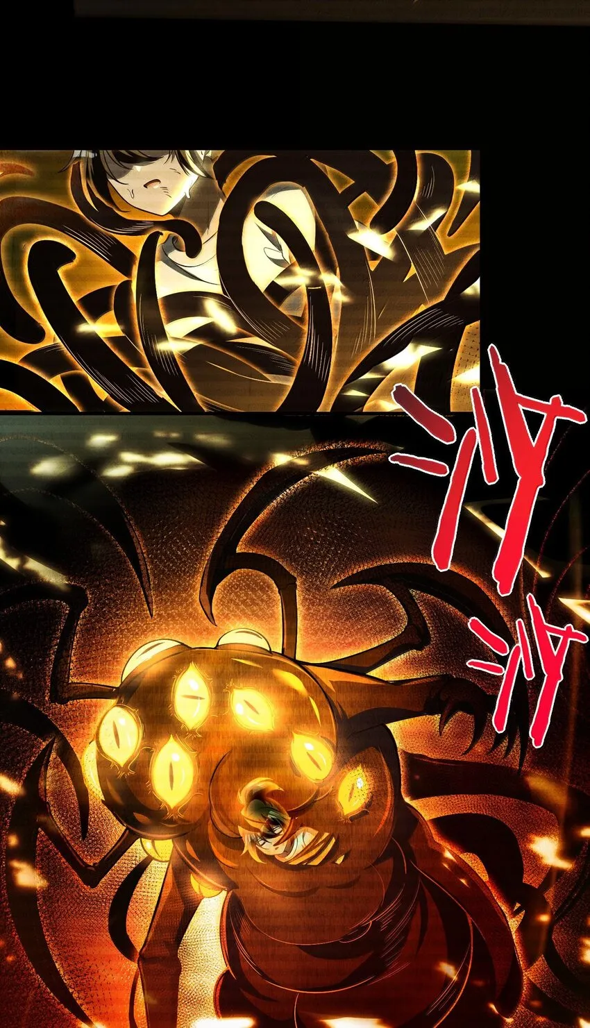 37 十六年前！天星孤兒院！ 第82页