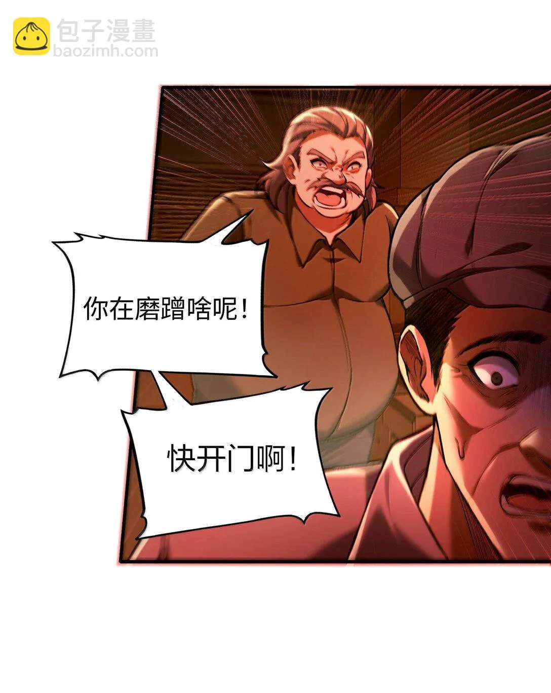 38 孤兒院的大火 第9页