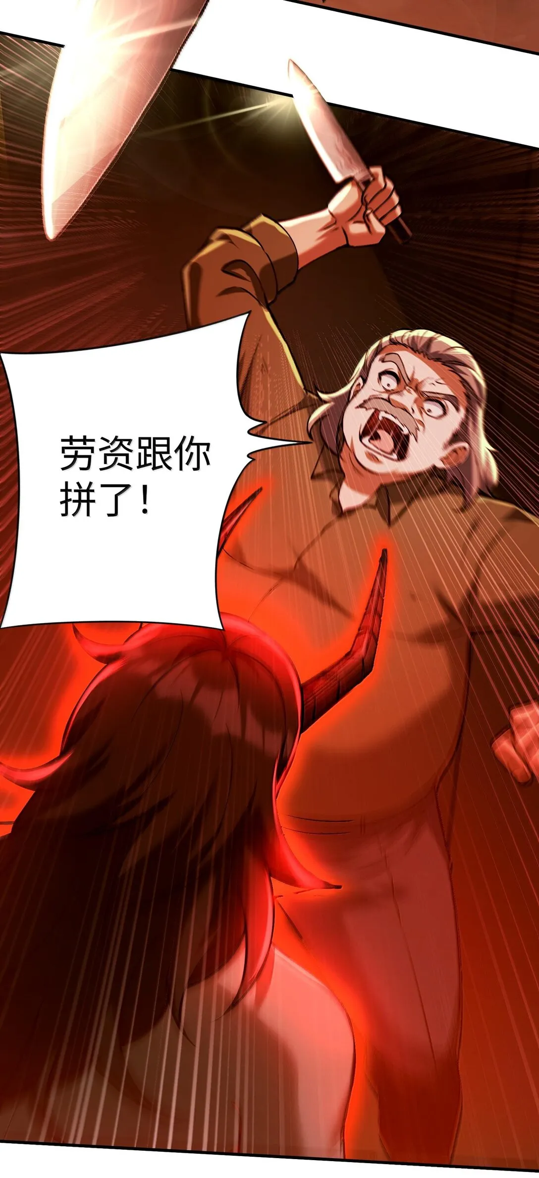 38 孤兒院的大火 第14页