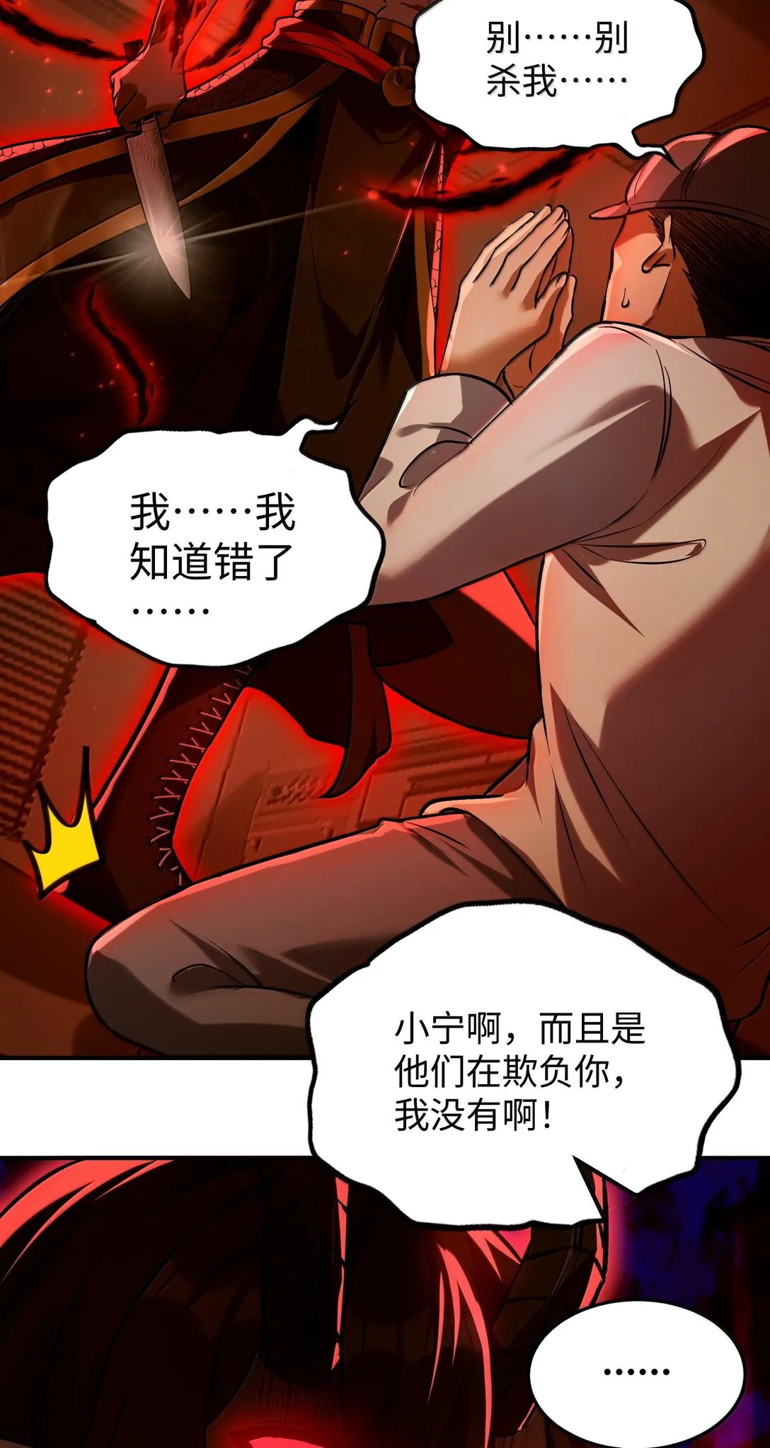 38 孤兒院的大火 第19页
