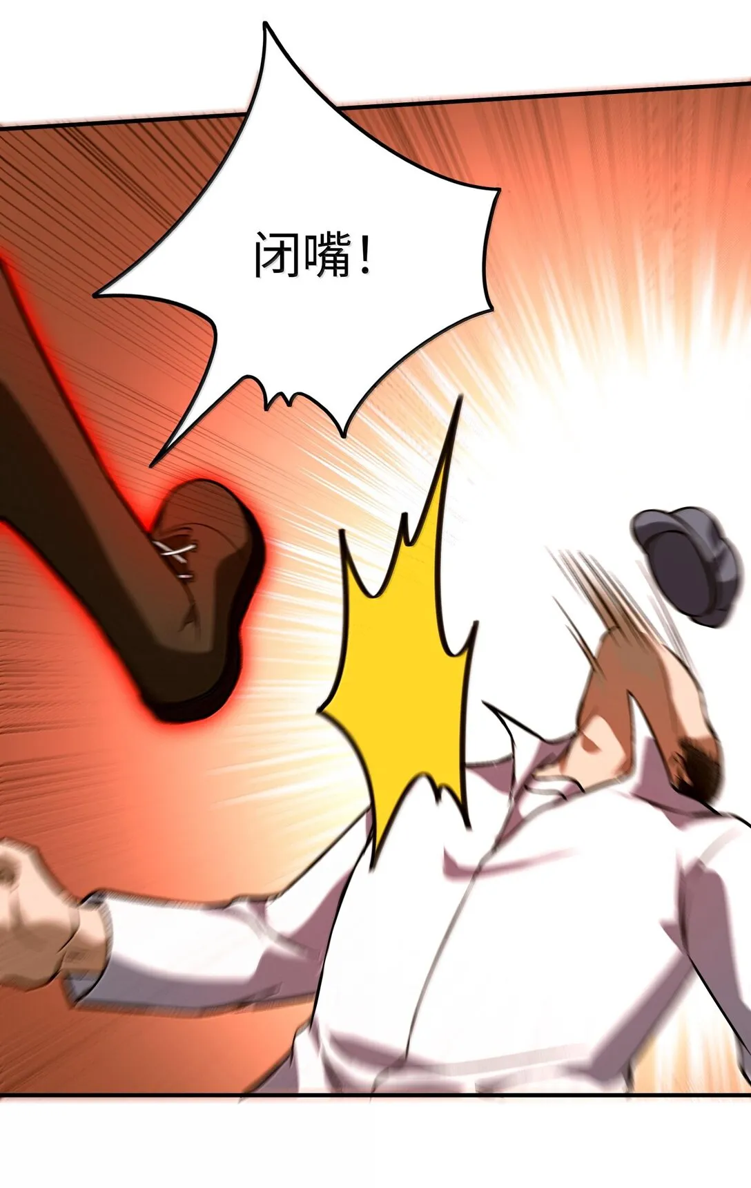 38 孤兒院的大火 第21页