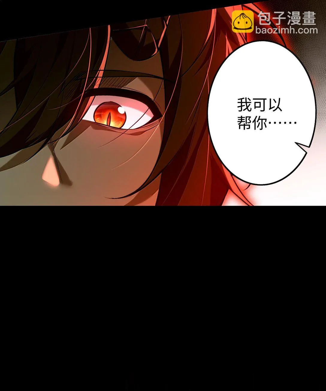 38 孤兒院的大火 第23页