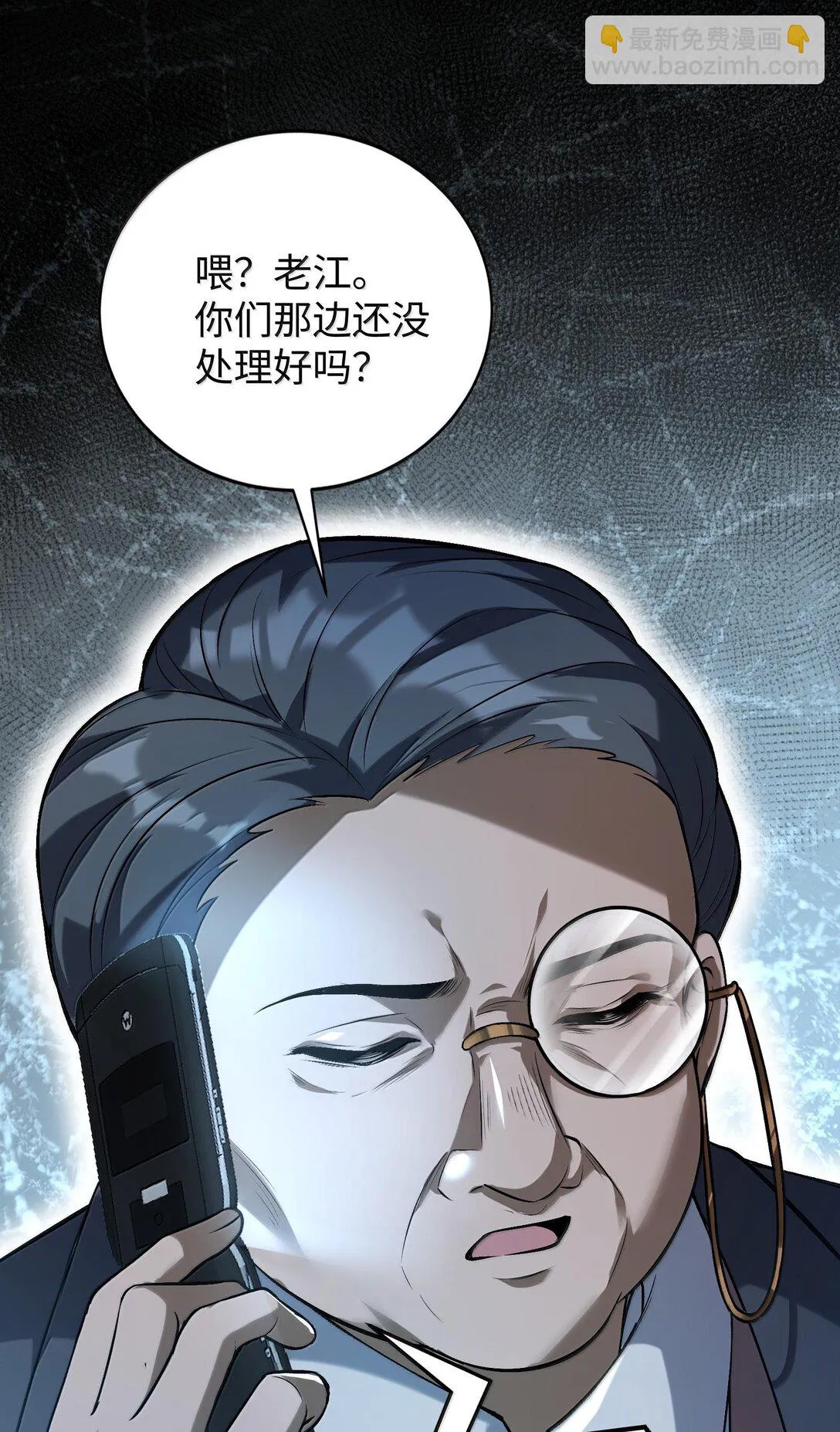 38 孤兒院的大火 第26页