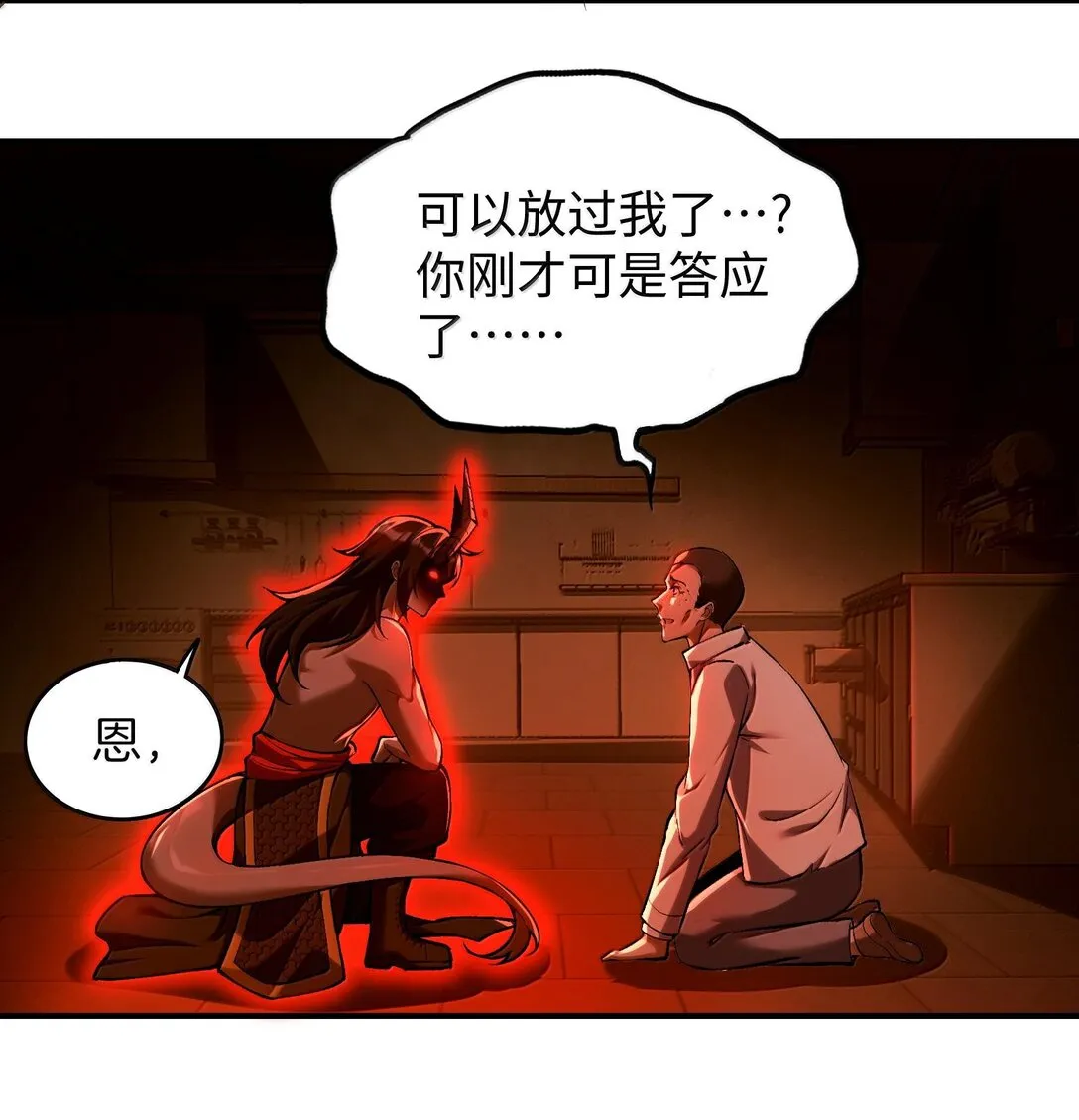 38 孤兒院的大火 第30页