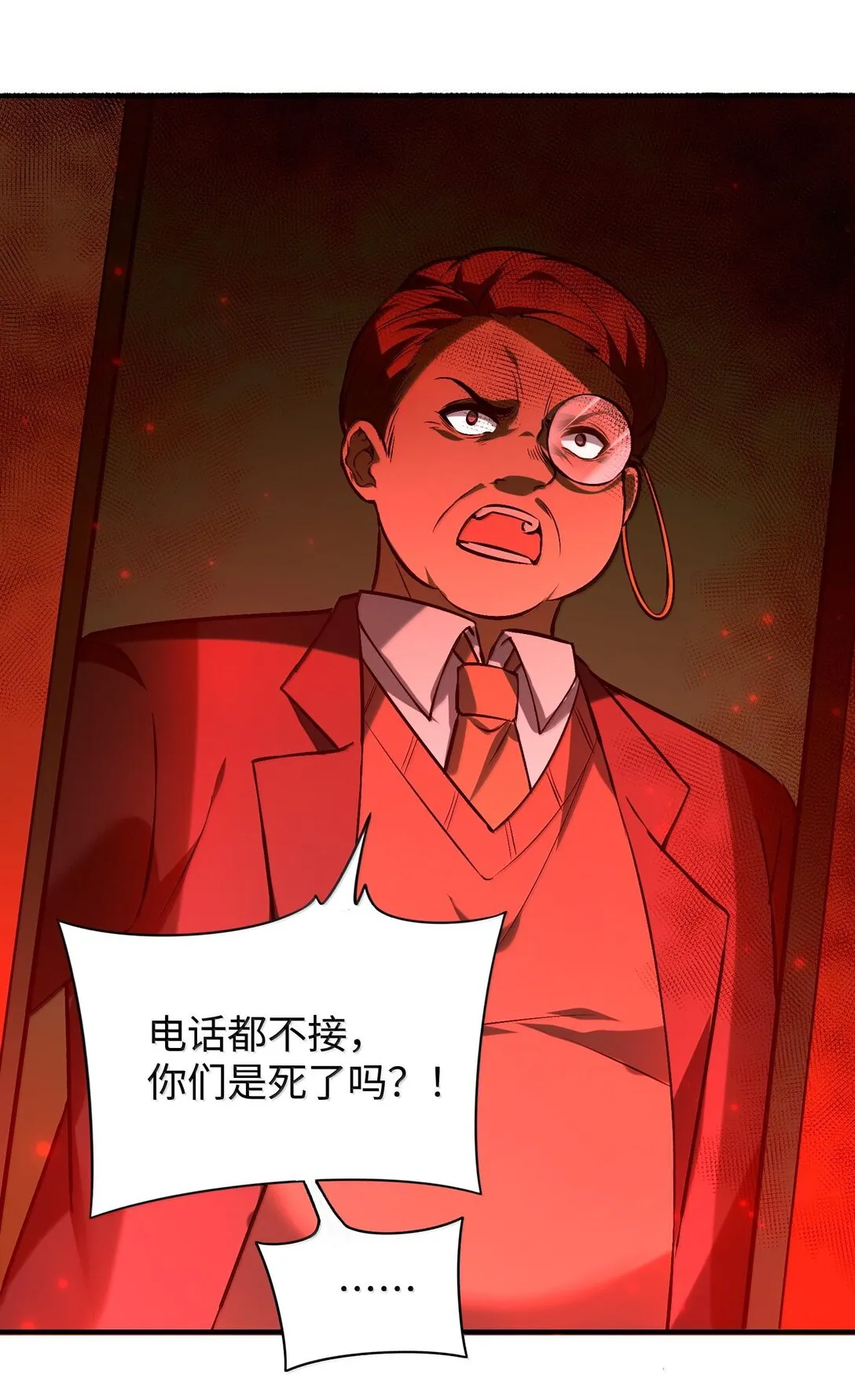 38 孤兒院的大火 第36页